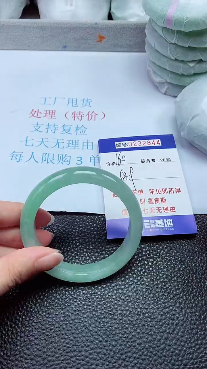 拍下以实物为准232844