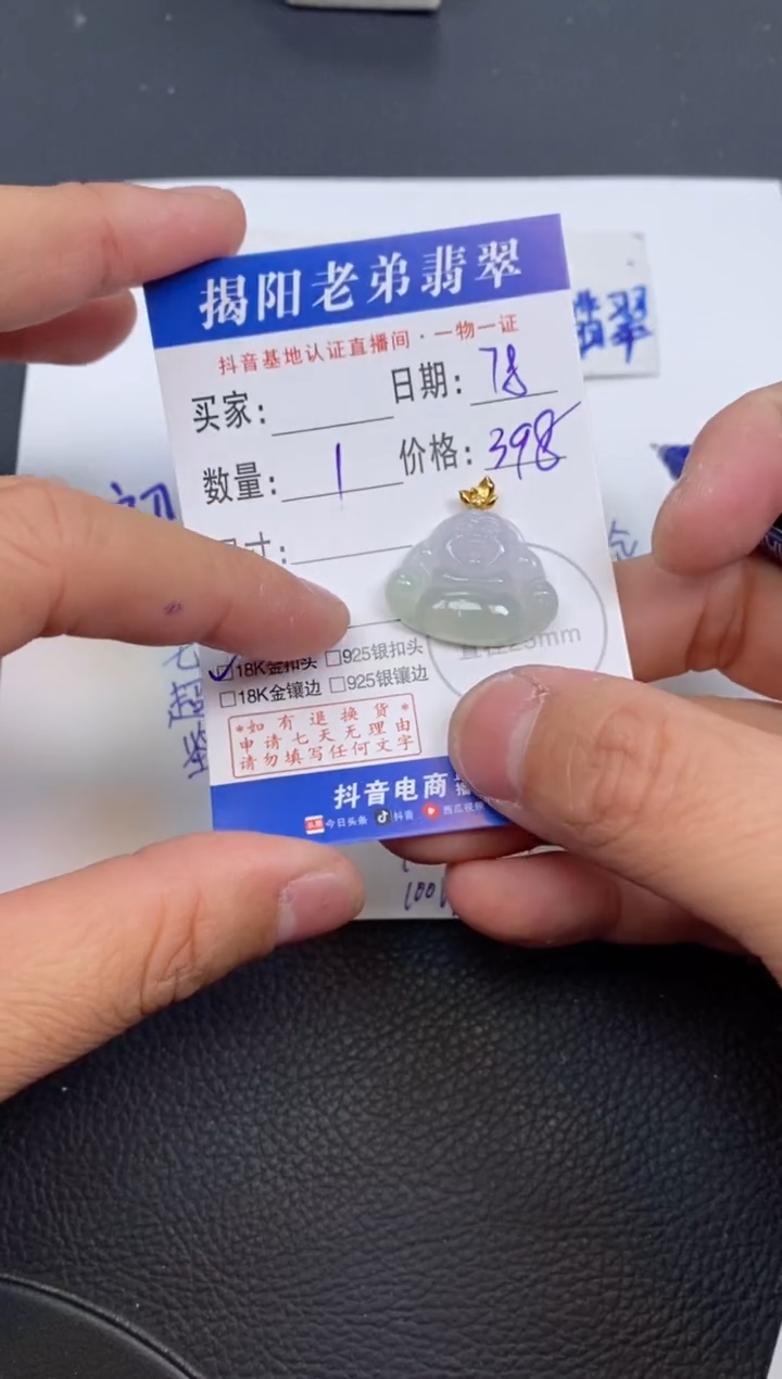 【闪购商品】翡翠颈饰18K金镶嵌多样性发其中一件