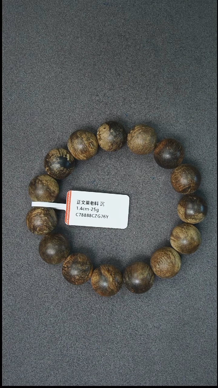 沉香手串1.4-25g正区文莱老料手串