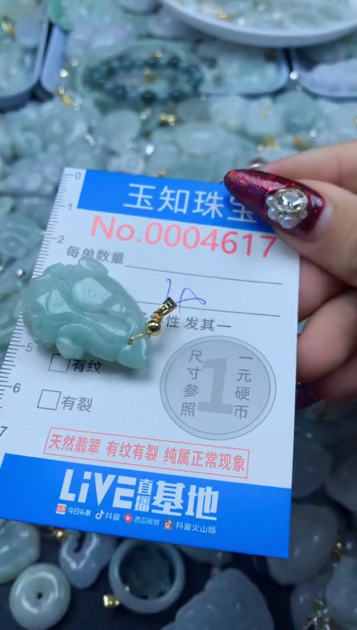 吊坠(不含链)未镶嵌翡翠4617