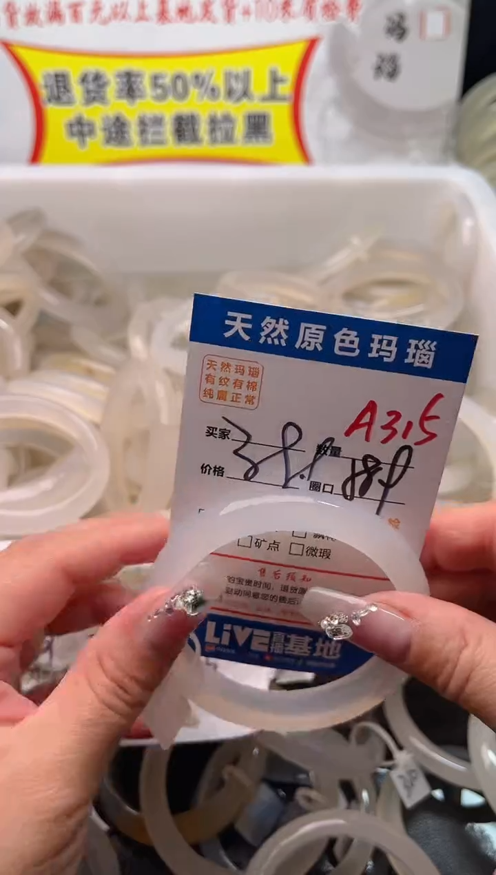 手镯玛瑙/玉髓未镶嵌A315