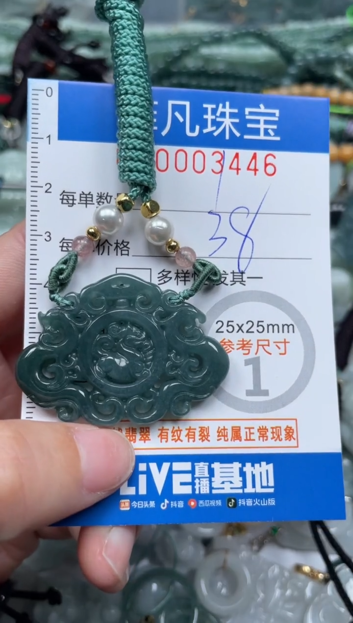 【闪购商品】翡翠颈饰未镶嵌00..3446