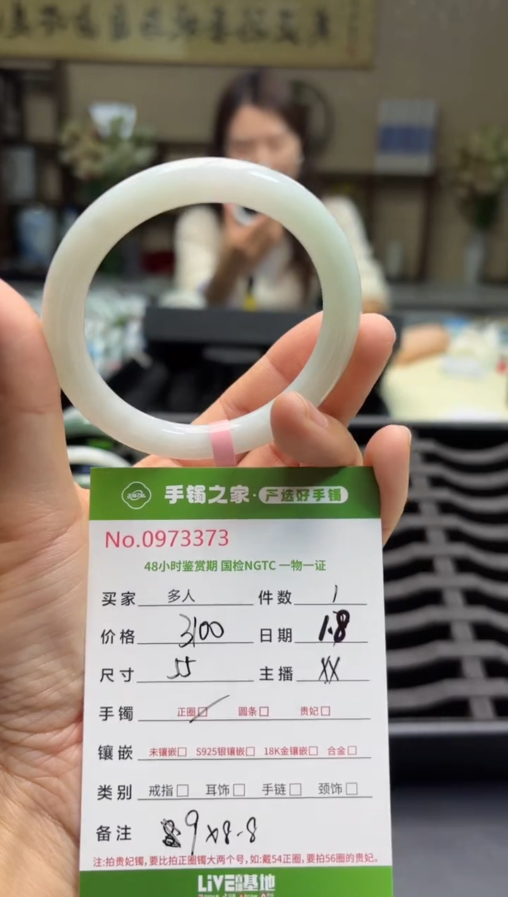 【闪购商品】翡翠手镯（圆镯）未镶嵌多人