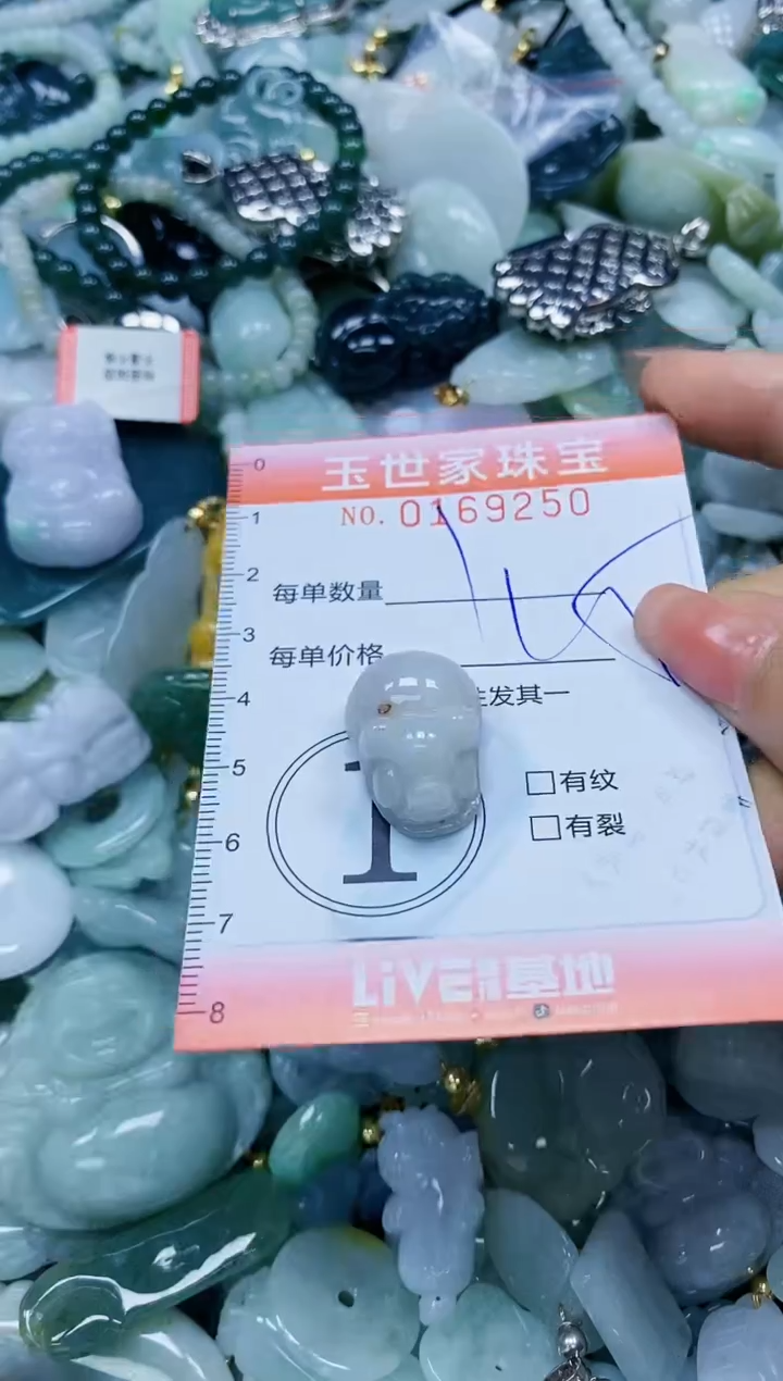 【闪购商品】翡翠颈饰未镶嵌闪购0169250