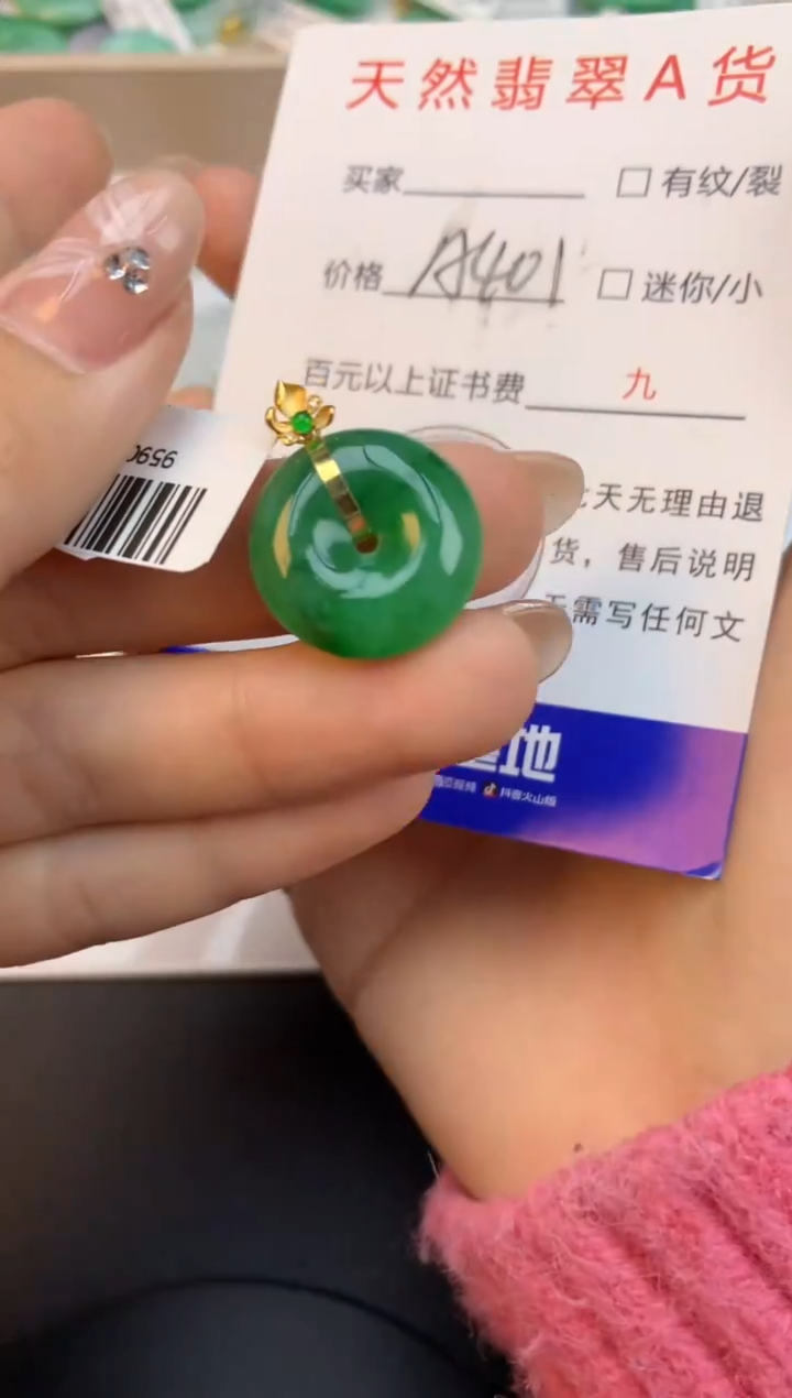 颈饰18K金镶嵌翡翠天然缅甸a货翡翠百元以上9元证书费自理