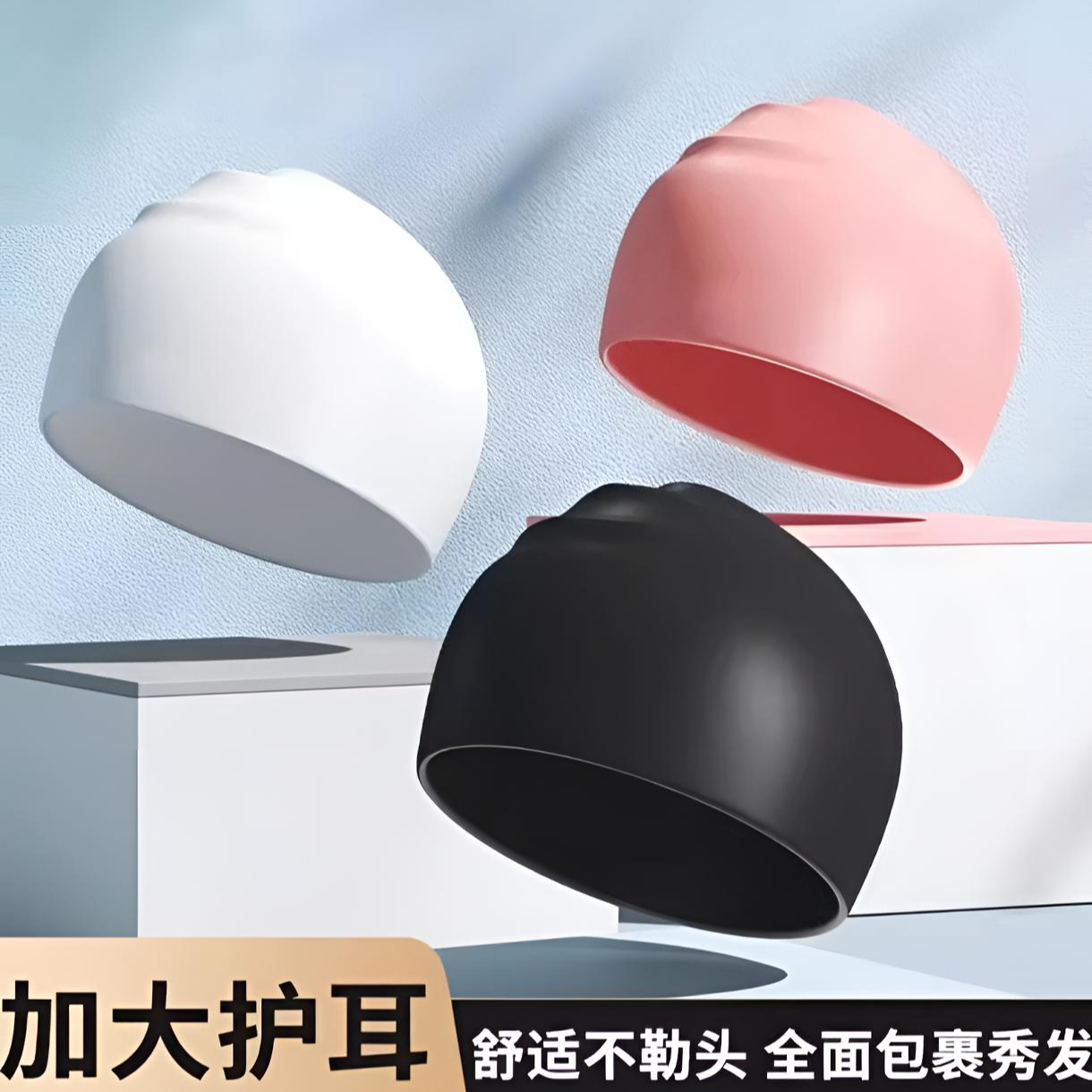 硅胶泳帽男女防水游泳训练装备学生成人游泳帽专用竞赛护耳长头发