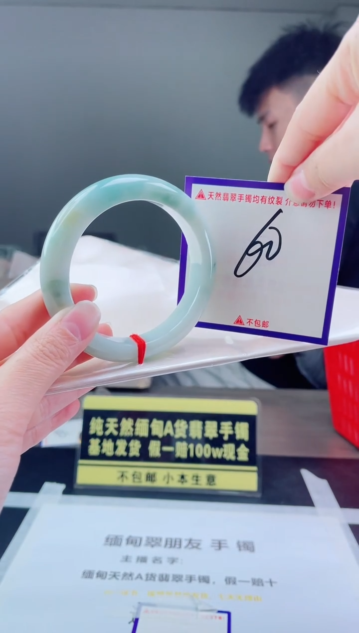 未镶嵌手镯翡翠我