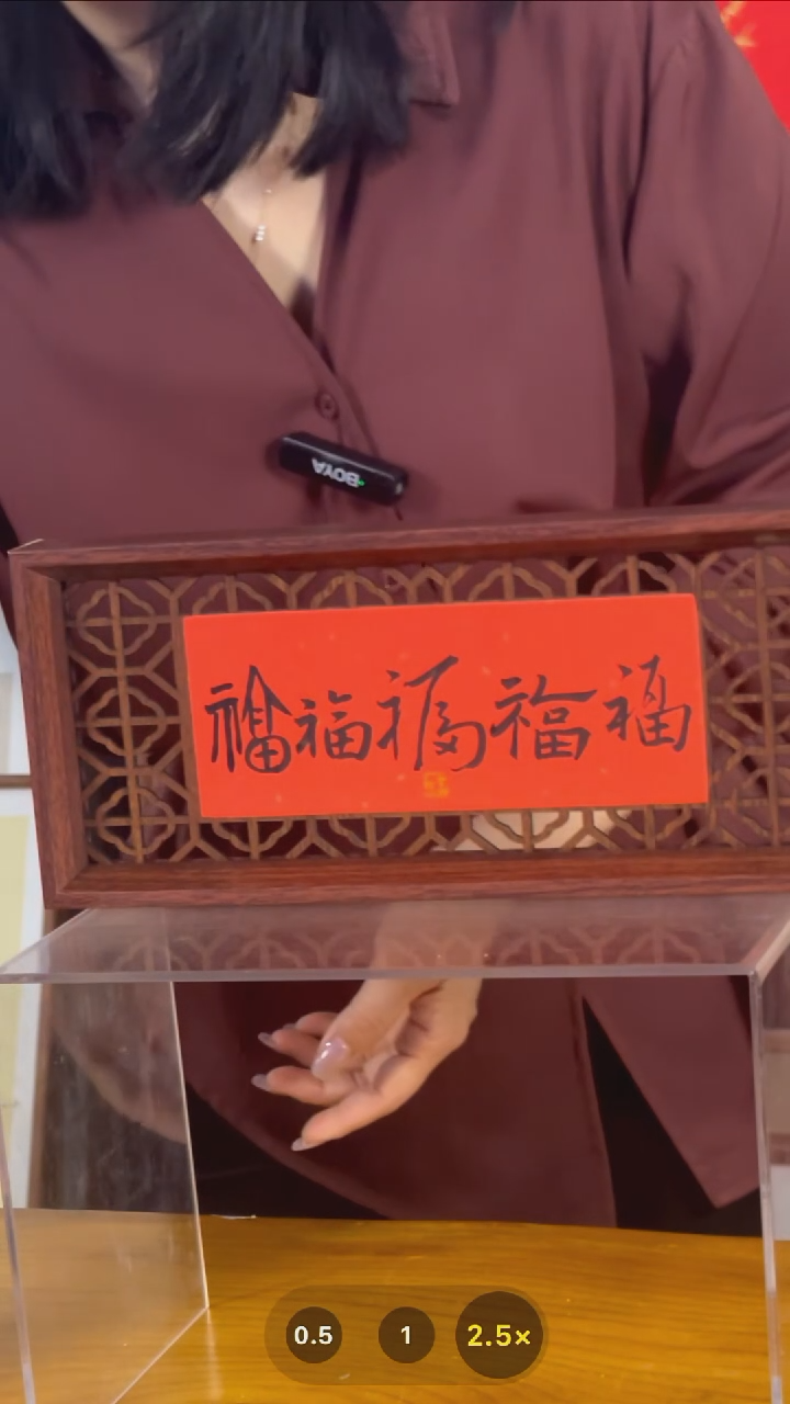 书法五福】双面镂空横款 黑金15*35  