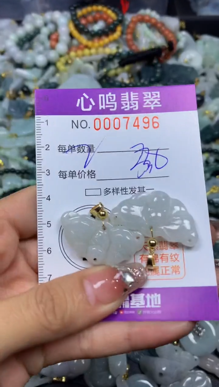 【闪购商品】翡翠颈饰未镶嵌闪购007496