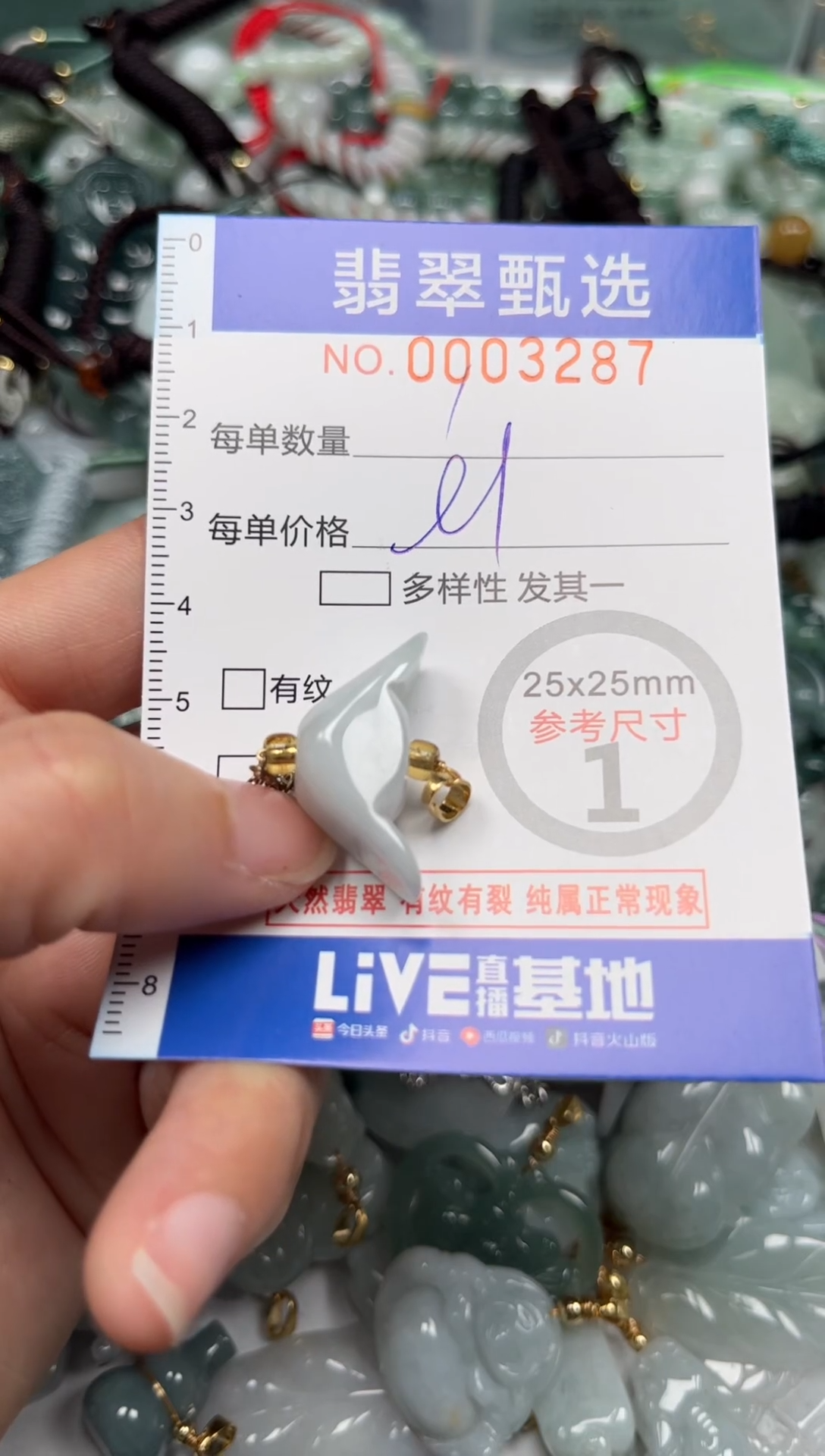 【闪购商品】翡翠颈饰未镶嵌00..3287