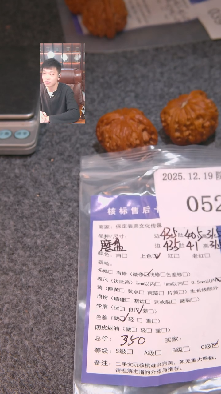 把件文玩核桃力**饭磨盘052諘帝文化