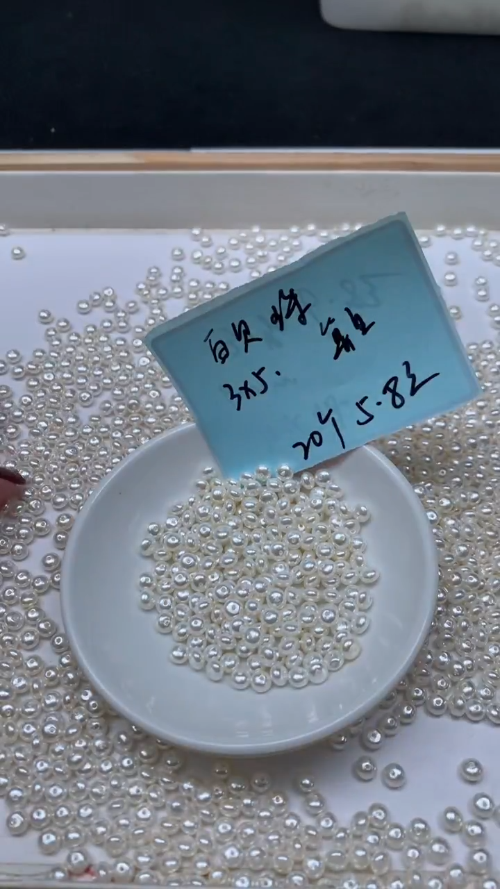 未镶嵌散珠拼合珍珠（马贝珠）B770 白贝珠算盘3*5mm20个5.8元