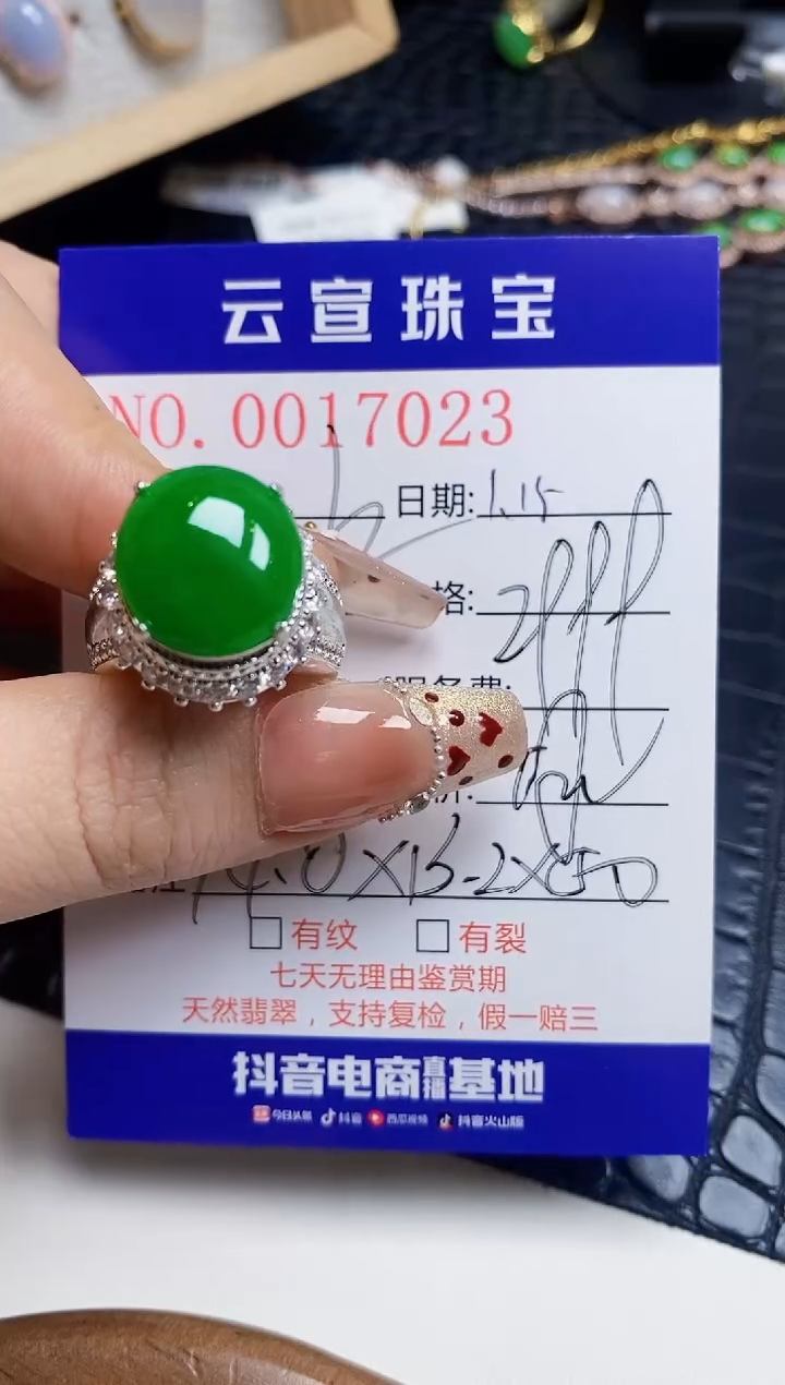 【闪购商品】翡翠戒指未镶嵌/70230000