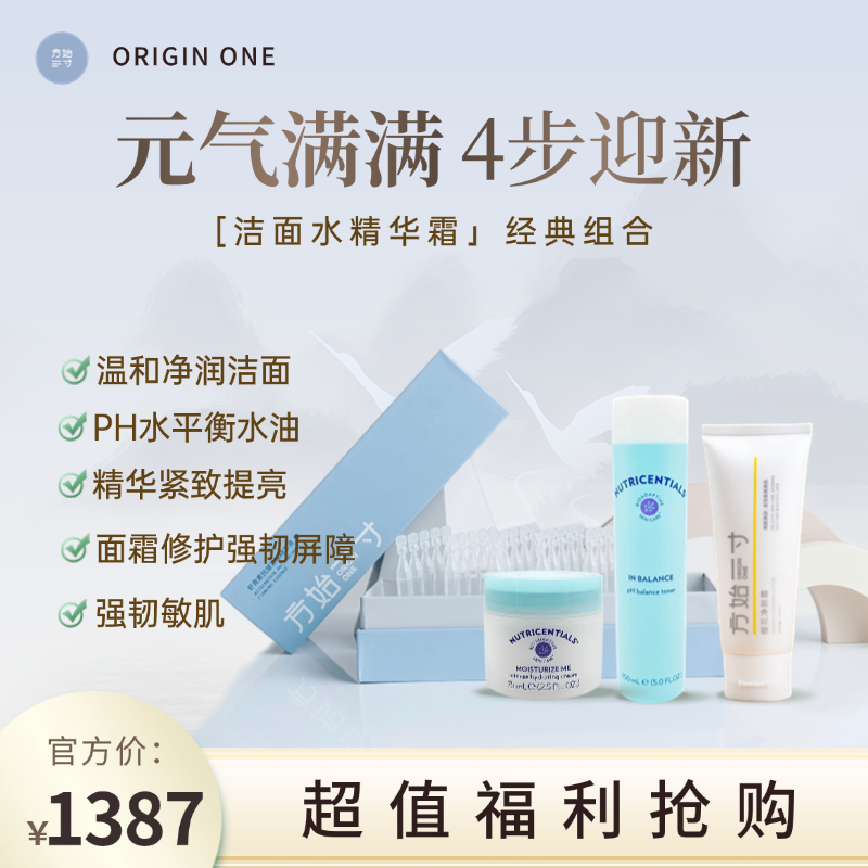 樱花净肤露 元气满满4步迎新保湿清爽温和补水