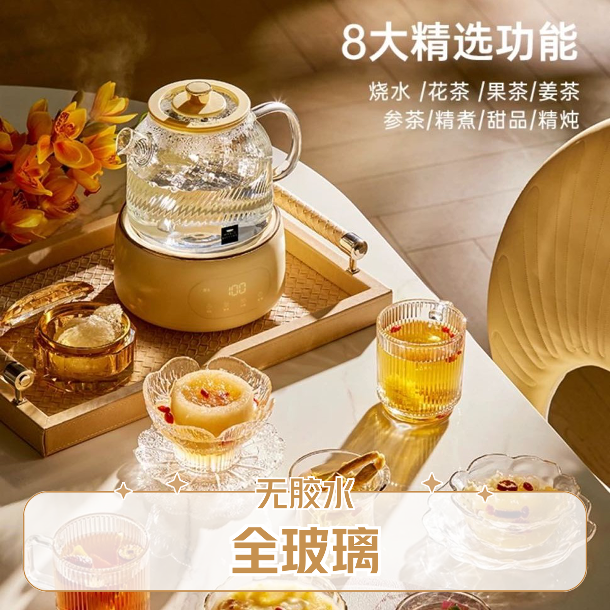 全玻璃炖盅花茶壶热水壶隔水炖泡茶热奶温奶电恒温家用蒸煮