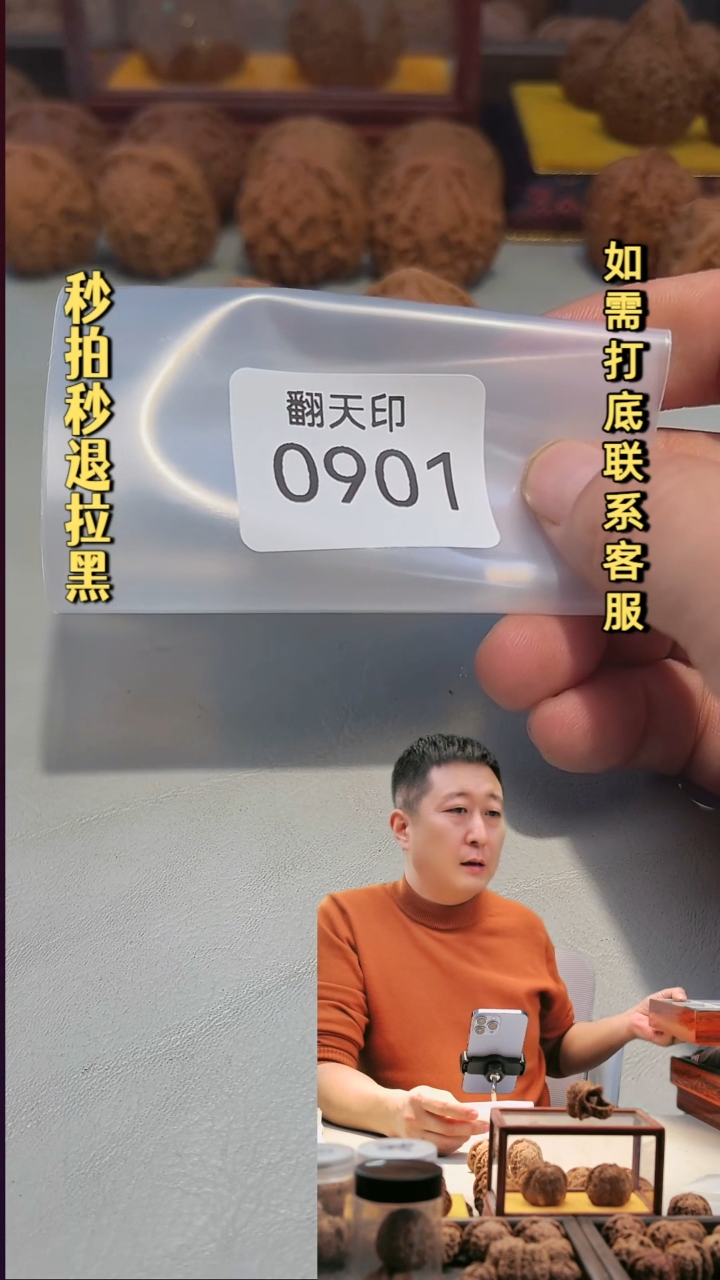 吊坠文玩核桃0901南疆石40左右