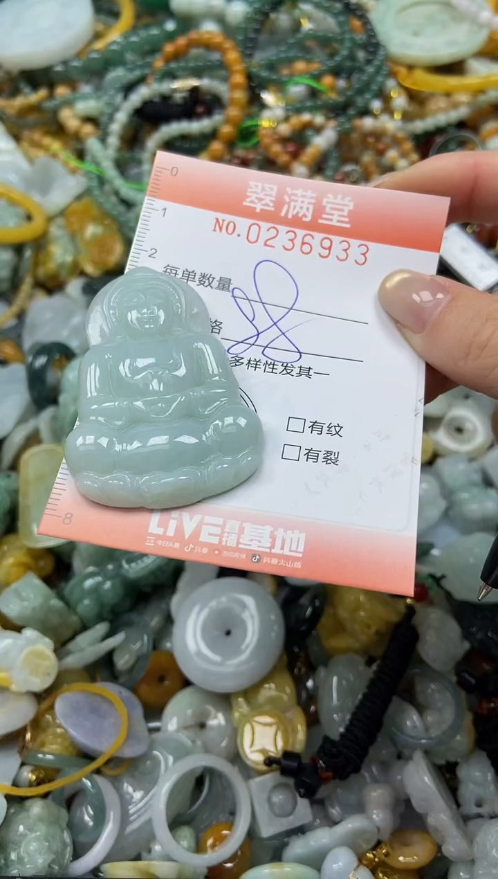 未镶嵌挂件翡翠闪购0236933