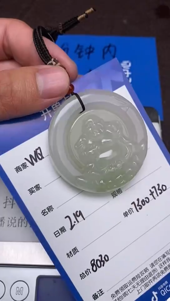 【闪购商品】和田玉2.19WQ多样性拍一发一未镶嵌132