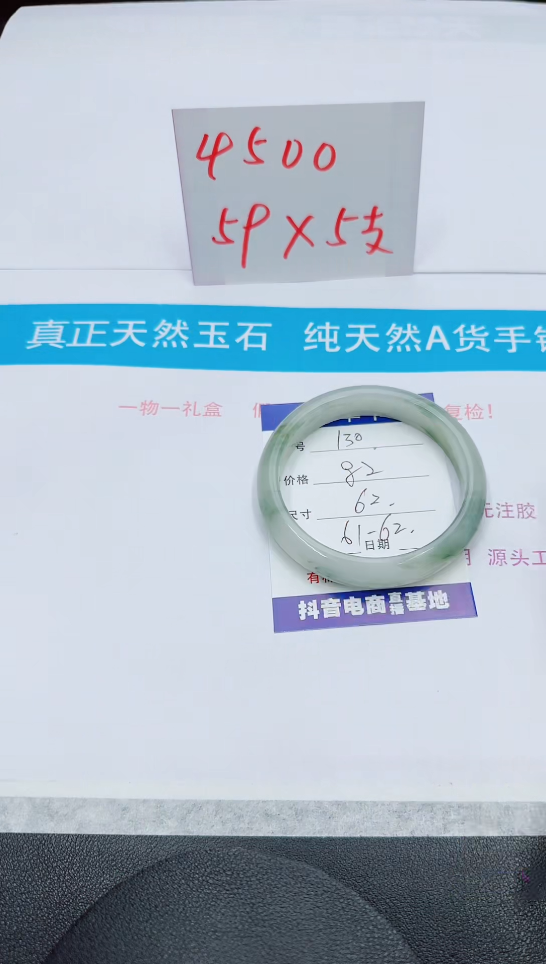 【闪购商品】石英质玉手镯未镶嵌130