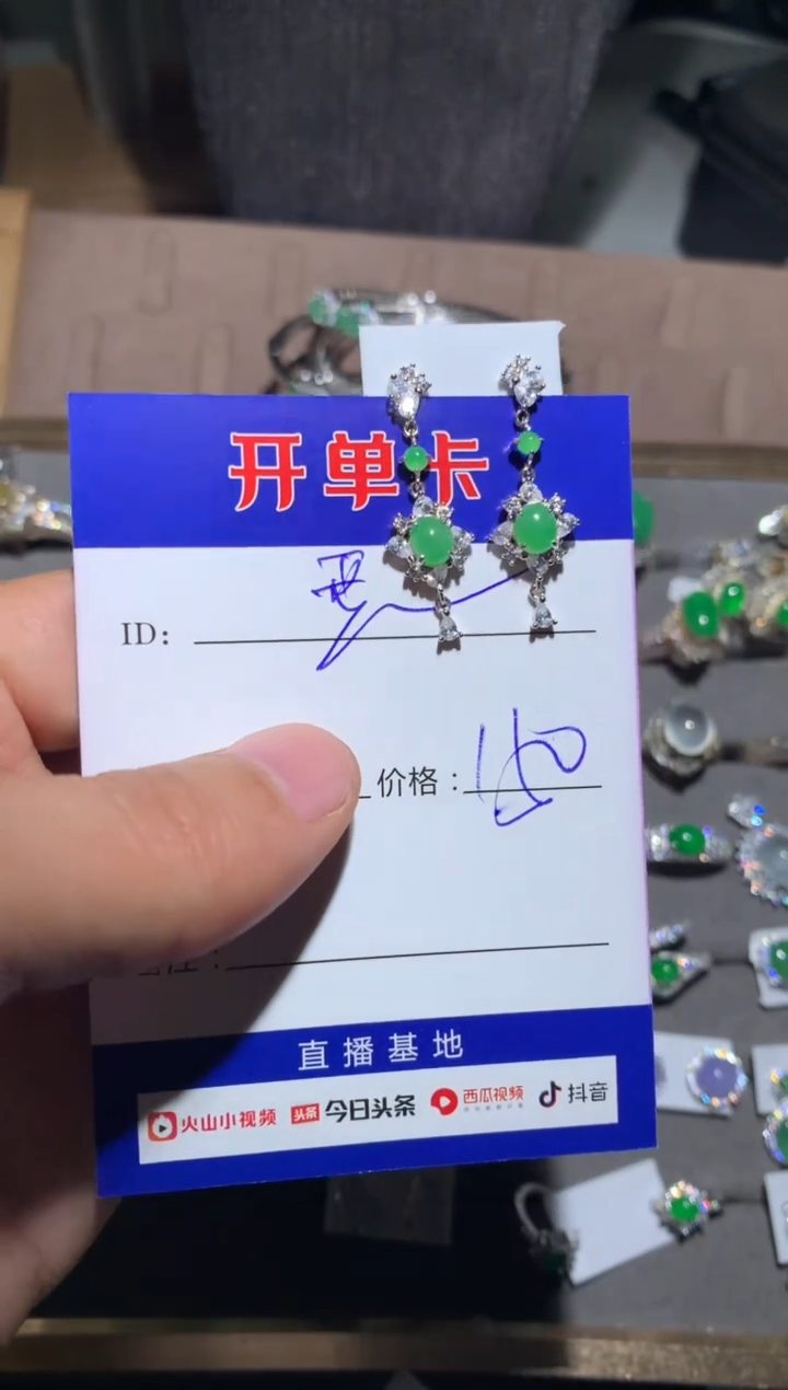 【闪购商品】翡翠耳饰银S925镶嵌 豆芽kit