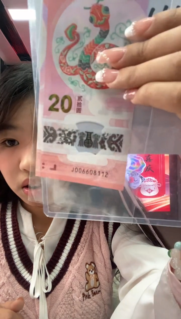 【闪购商品】塑料蛇钞朦胧号一张尾8112