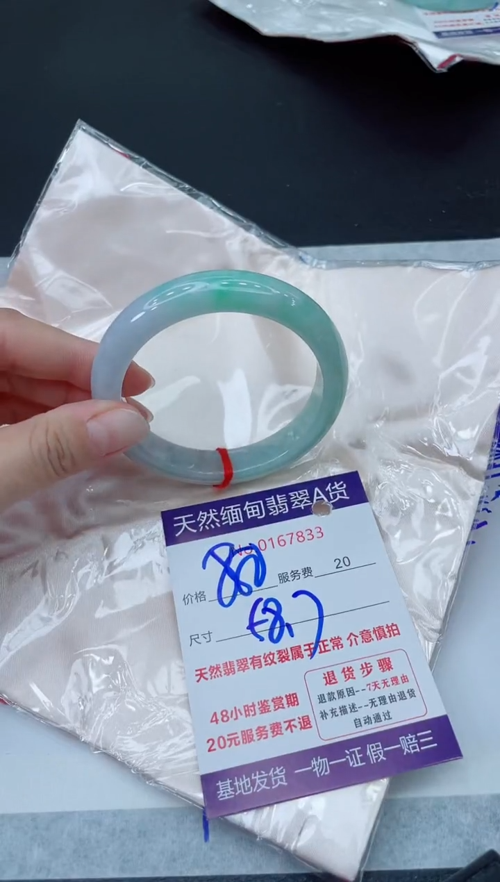 未镶嵌手镯翡翠880.000