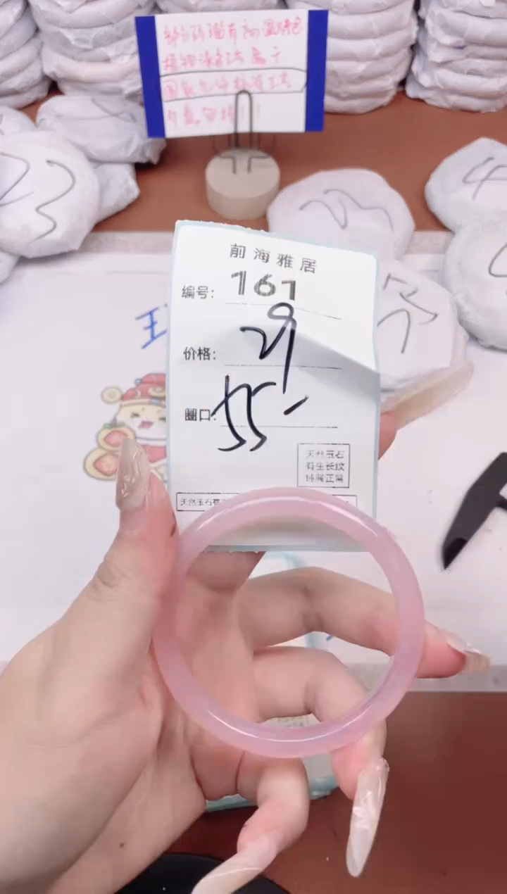 【闪购商品】玛瑙/玉髓手镯未镶嵌161