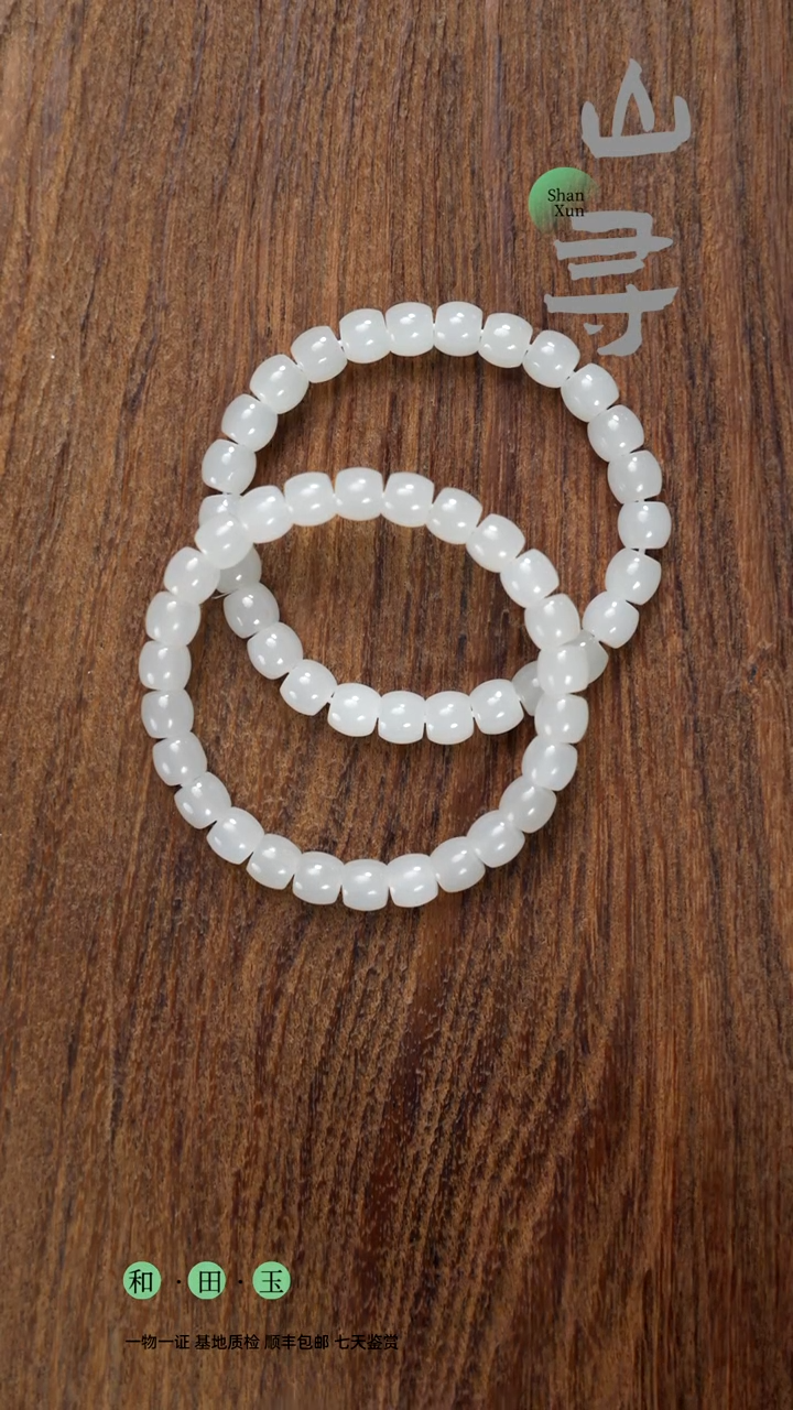 颈饰未镶嵌和田玉冰白卡8直切（拍一发一多样性）