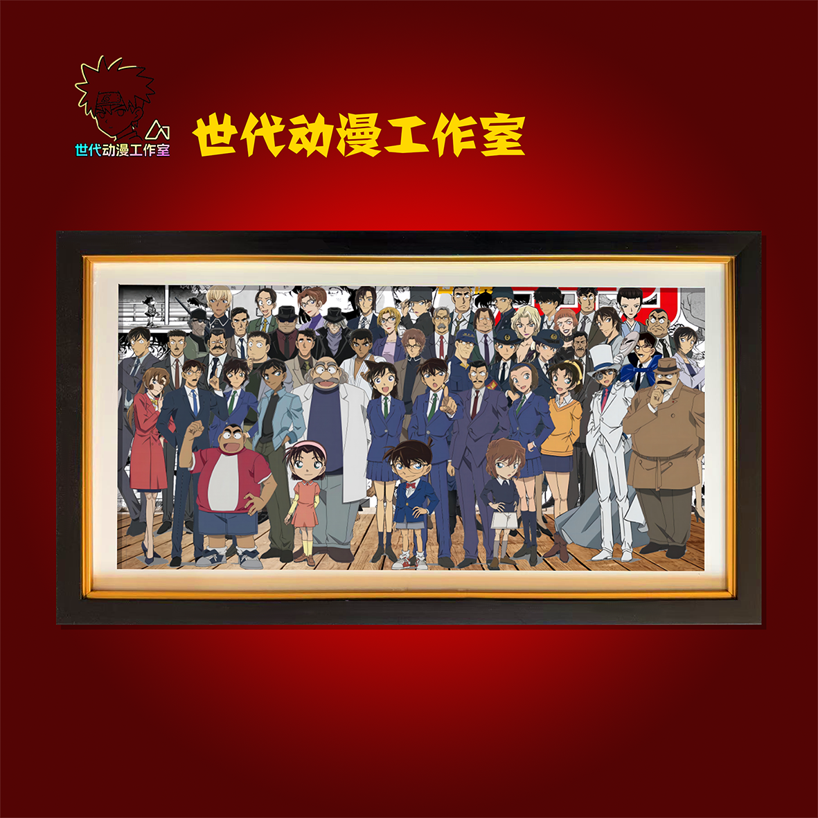 【名侦探柯南】名侦探柯南大全家福立体镂空装饰画摆件T0026