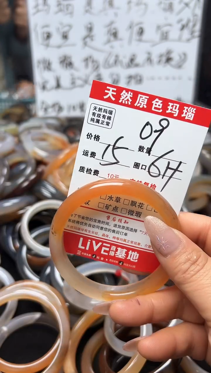【闪购商品】玛瑙/玉髓手镯未镶嵌09