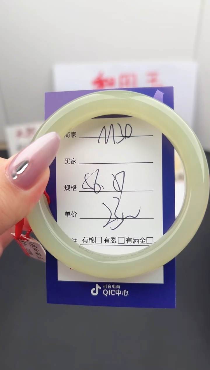 【闪购商品】和田玉手镯未镶嵌微色差M30