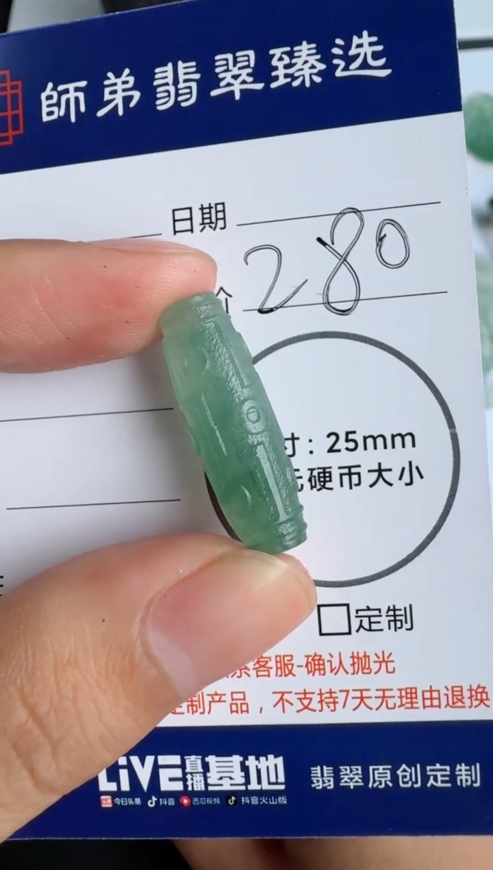 【闪购商品】定制翡翠未镶嵌........