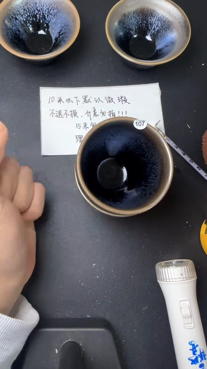 【闪购商品】茶盏建窑建盏微瑕茶器107