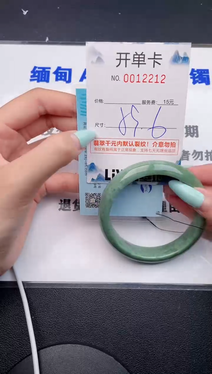 翡翠手镯未镶嵌12