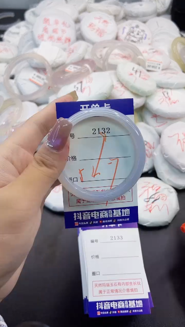 玛瑙/玉髓手镯未镶嵌2132