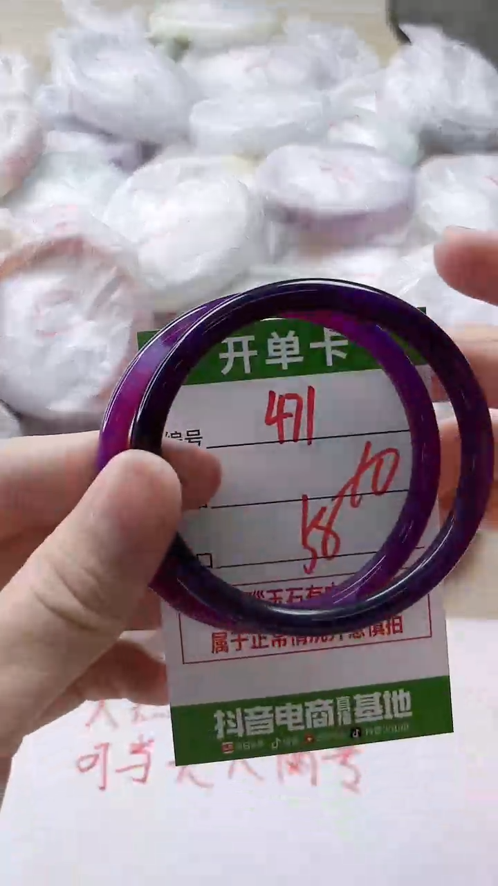 【闪购商品】玛瑙/玉髓手镯未镶嵌471