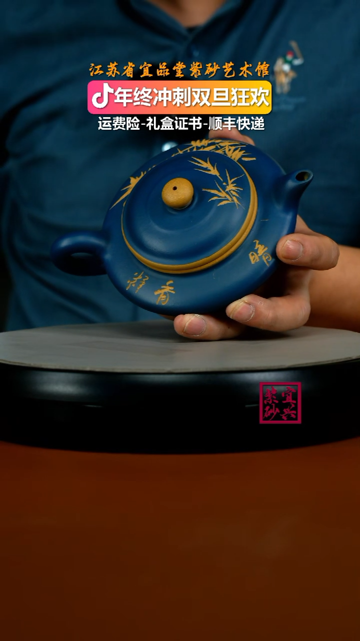 茶壶紫砂苏门答腊青粉浆虚扁220CC