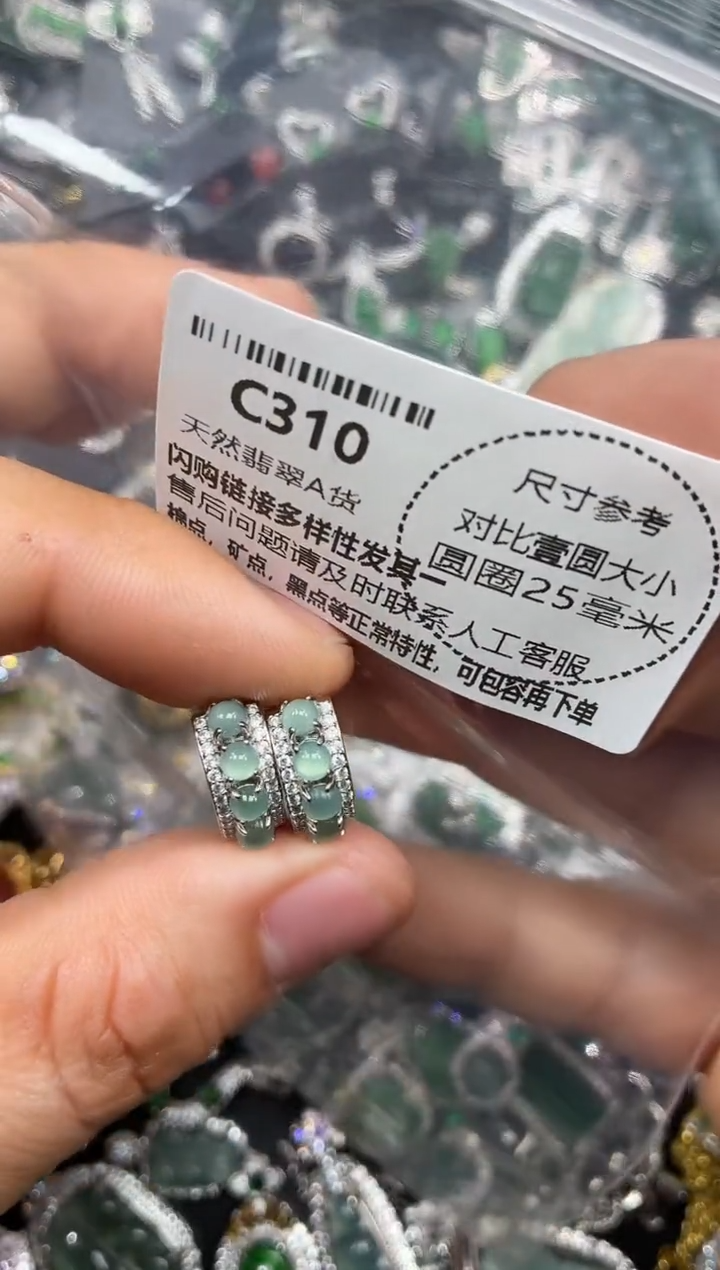 颈饰未镶嵌翡翠C310耳扣