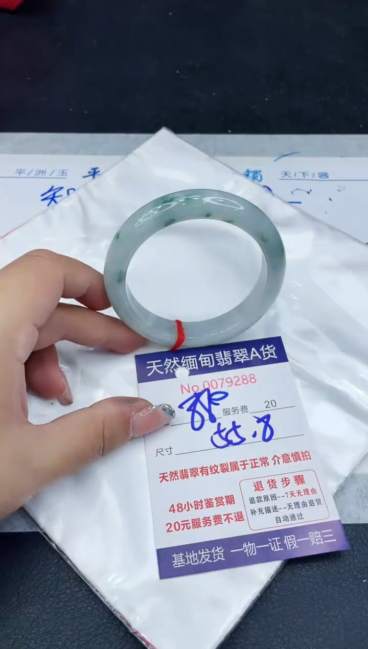 【闪购商品】翡翠手镯未镶嵌88888888888888