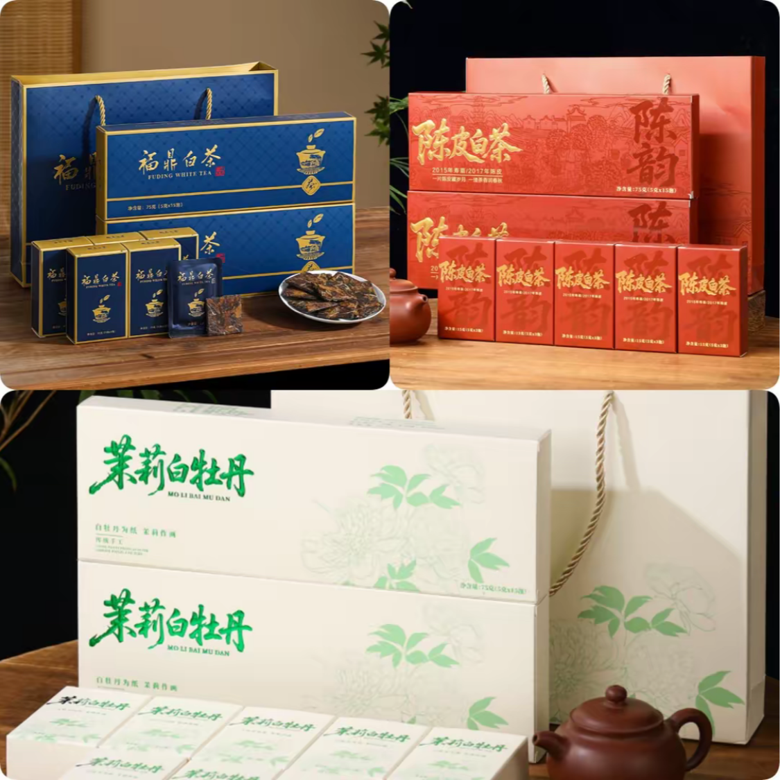 [三款白茶组合]福鼎白茶 陈皮白茶 茉莉白牡丹 饼干茶茶叶礼盒装