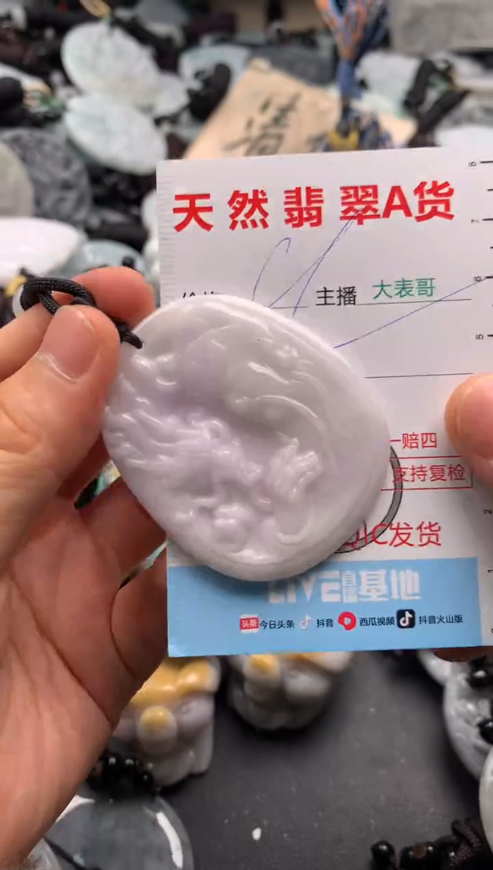 【闪购商品】翡翠吊坠(不含链)未镶嵌1