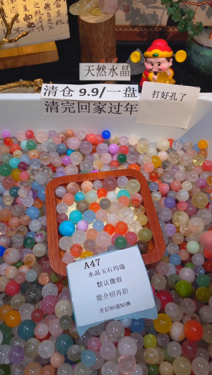 未镶嵌珠宝半成品水晶a47，小棉小絮瑕疵，介意勿拍，开后NO退NO换