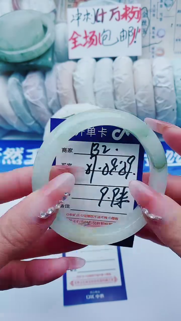 【闪购商品】石英质玉手镯未镶嵌B2+57-58