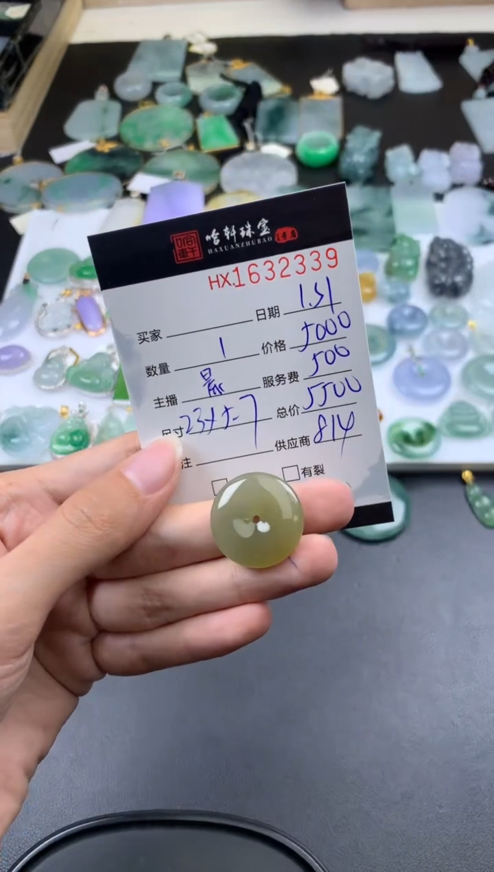 【闪购商品】翡翠挂件未镶嵌哈轩 挂件1