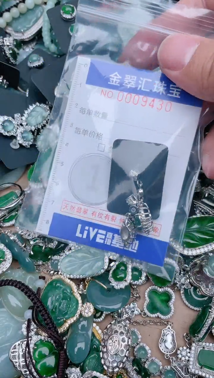 【闪购商品】翡翠颈饰未镶嵌9430.....