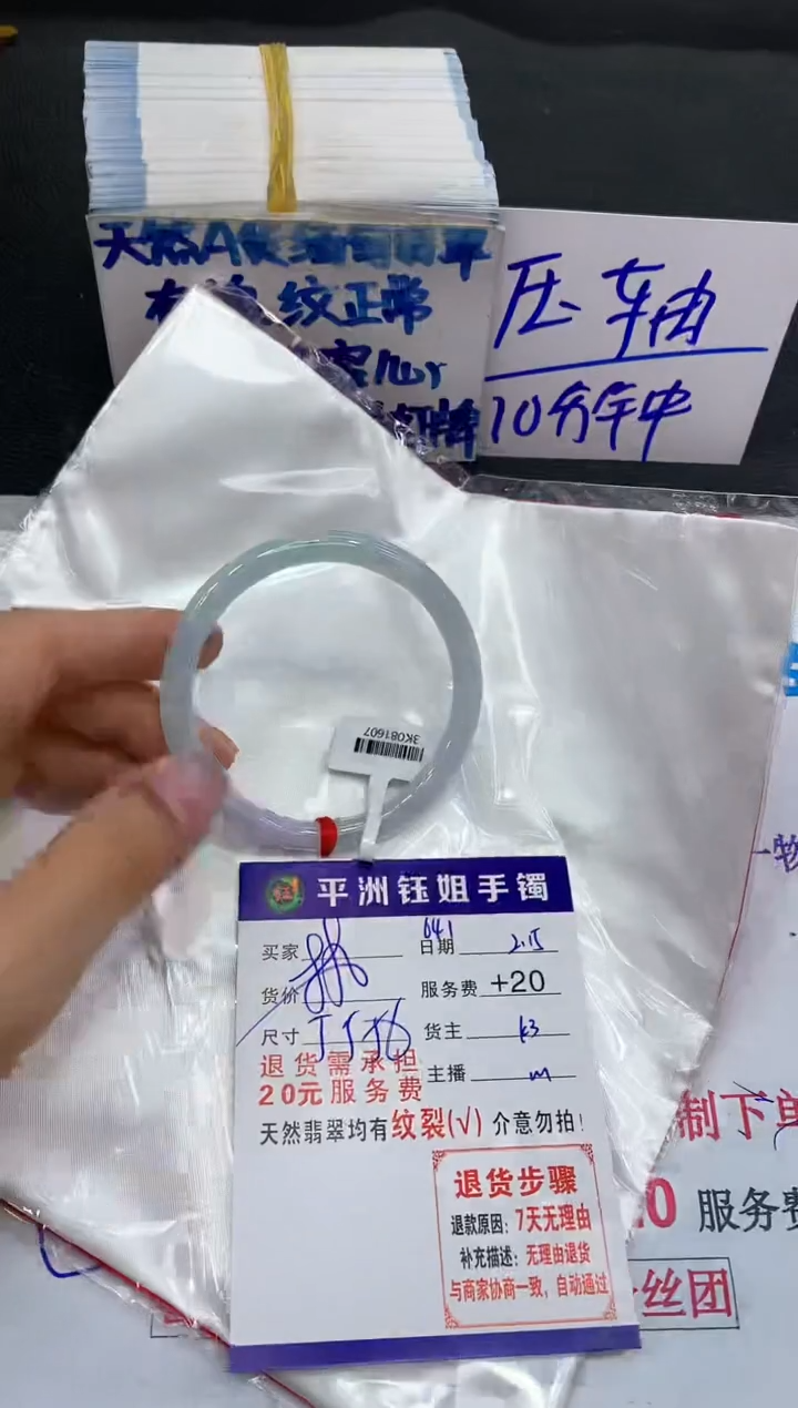 【闪购商品】翡翠手镯未镶嵌1111111111