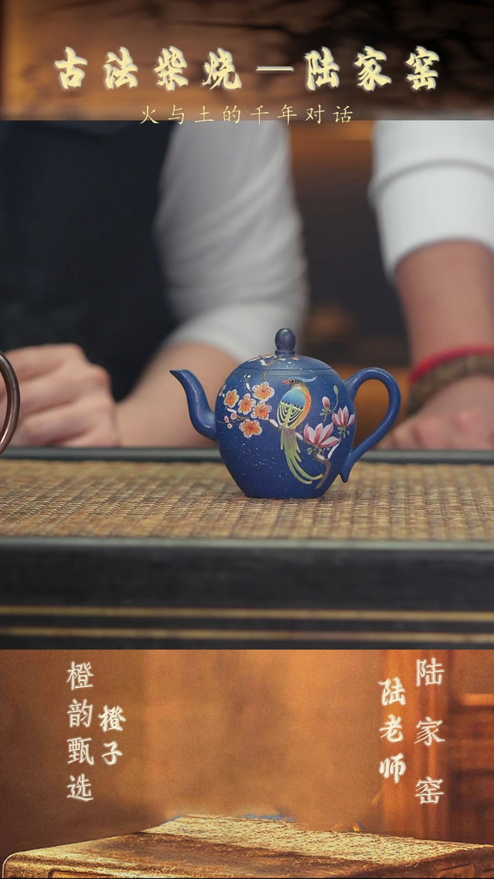 茶壶紫砂LJY46美人肩 宝石蓝130cc