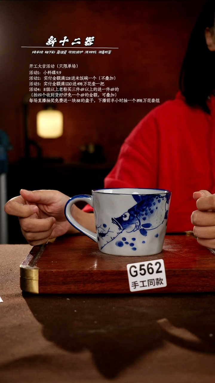 G562新十二器瓷器