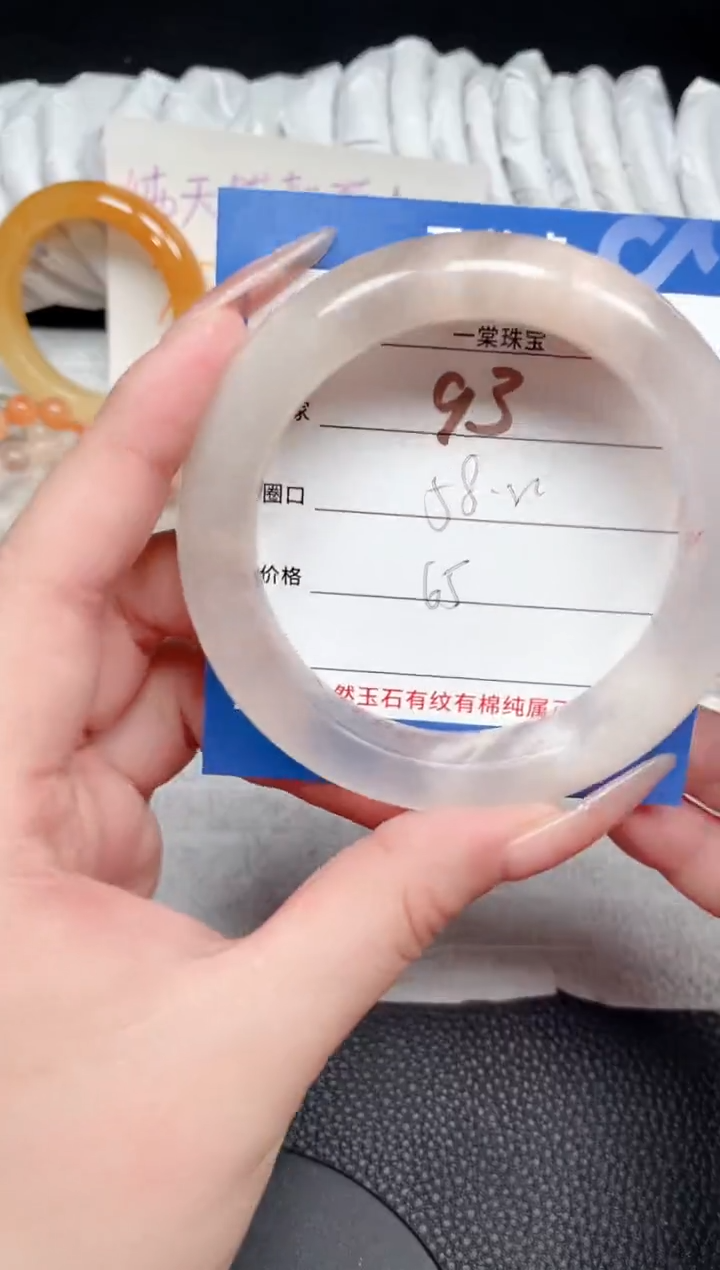 【闪购商品】石英质玉手镯未镶嵌93