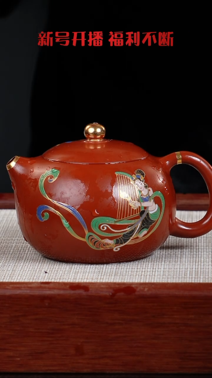 【闪购商品】紫砂茶壶宜兴紫砂壶  0203  A31